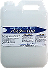 バスター100