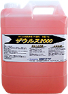 ザウルス2000